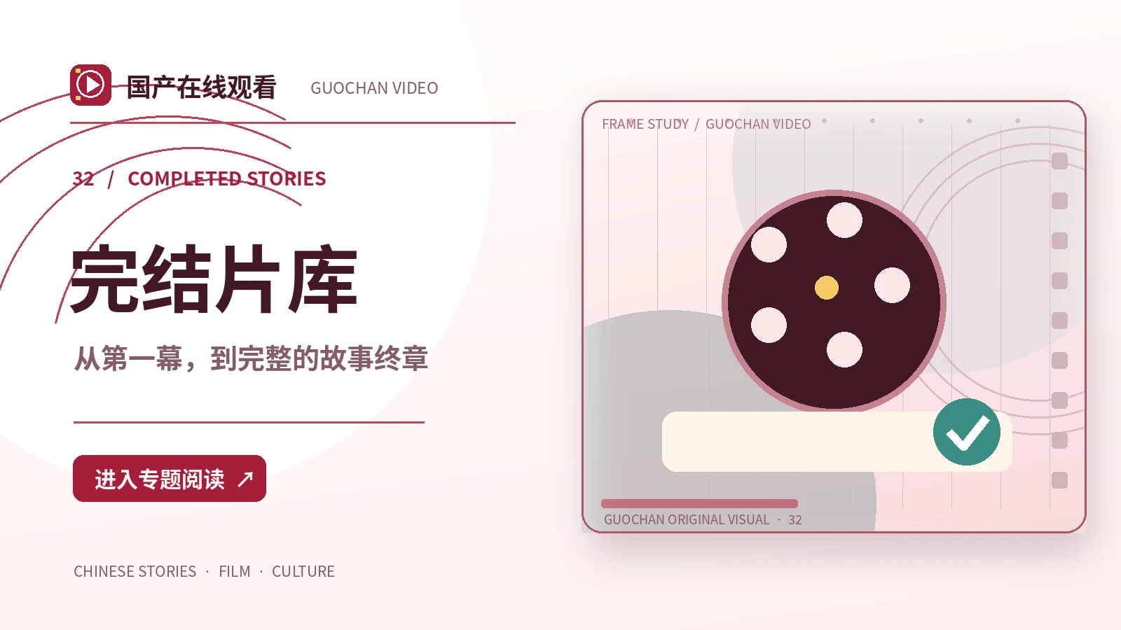 已完成专题
