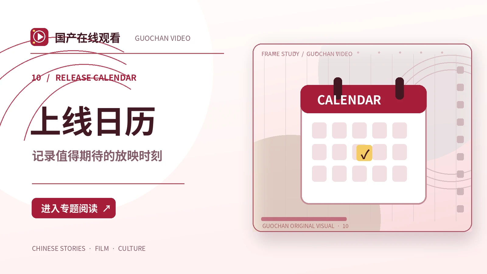 排片信息页