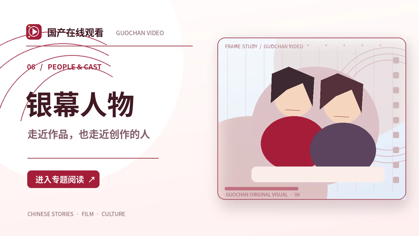 拍照的人