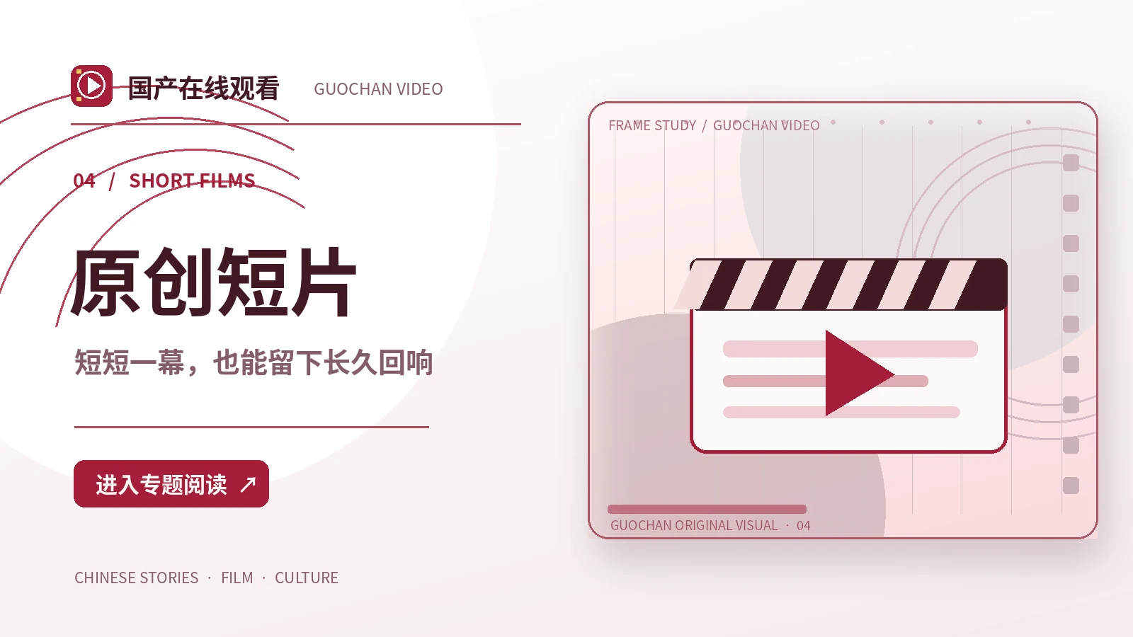 短片与竖屏剧