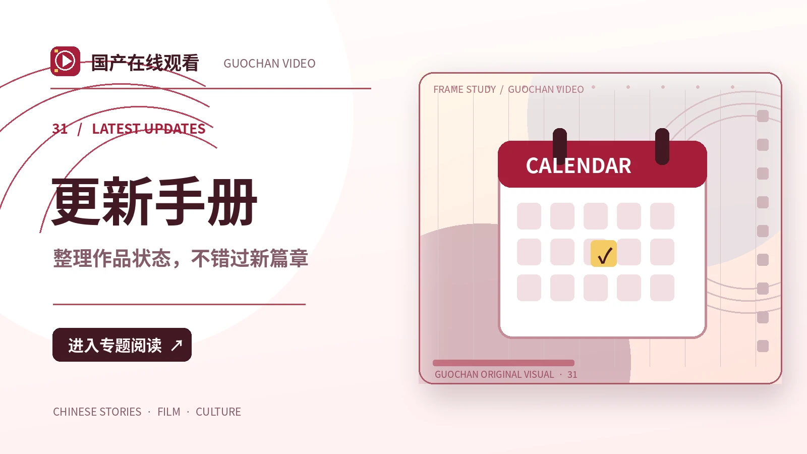 作品进度簿
